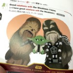 スターウォーズ・ジェダイナイト編新発売！超ハイスペック辞書で英単語暗記なんて楽勝・・・！？の噂も！？